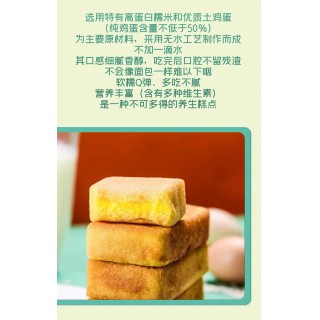 李政昊糯米粑粑糕（传统老式糯米鸡蛋糕）