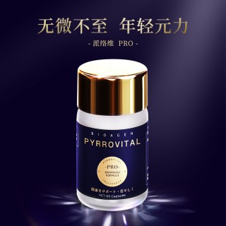日本Pyrrovital派络维 Pro 60粒/瓶 1月量