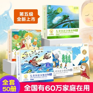 《小羊上山1-5》也可蹲，低年龄孩子都能看懂的中文分级阅读书，共5级，带娃开启识字阅读新篇章