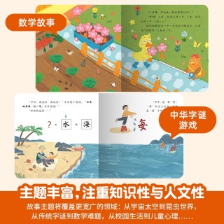 《小羊上山1-5》也可蹲，低年龄孩子都能看懂的中文分级阅读书，共5级，带娃开启识字阅读新篇章