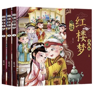 趣读四大名著《西游记+红楼梦+水浒传+三国演义》