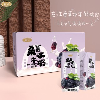【左江】左江桑葚水牛奶210ml*10盒/箱 低脂 0蔗糖