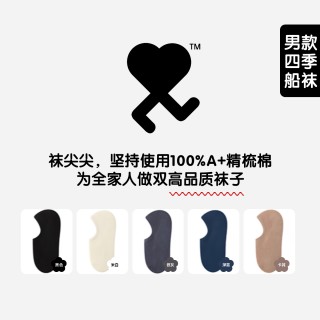 袜尖尖-男士春夏船袜 5双装