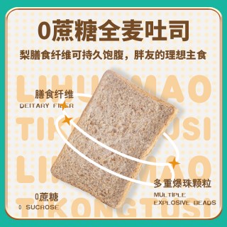 增量版！24片吐司19.9元！梨花猫体控吐司500g/箱，做完梨膏剩下的梨膳食纤维加入到吐司里，国内独家