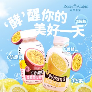 【露丝卡文】百香果蜂蜜+金桔柠檬蜂蜜发酵果汁饮料0添加发酵果汁