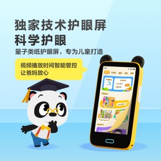 正品现货【 熊猫听听128g 】双语学习神器 科学测评分级听，助力两年双语自由，限时送价值525元💰6个国学礼盒+文具套装‼️