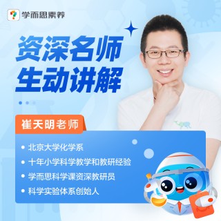 【学而思·科学启蒙宝盒】 小学生一定要做的前10个实验 下单即赠《冰河世纪》礼盒