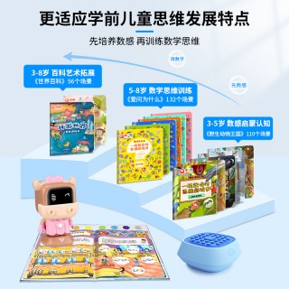 【块乐园思维机】百度技术，北师大教研！绝对不同于市面的思维机！打卡返现50元，2套到手价449元！立省349元