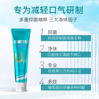 口臭王终结者【幽螺莎星口腔黏膜抑菌牙膏75g*4支+25g*4支】不辣嘴是真的爱