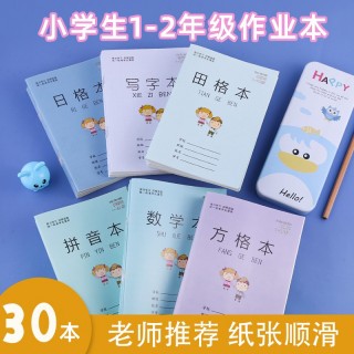 开学狂欢下单立减！！！开学季必囤【本册类大合集】超低价，闭眼入！！！作业本 、草稿本  、图画本 、车线本 、便签本 练字帖等等！