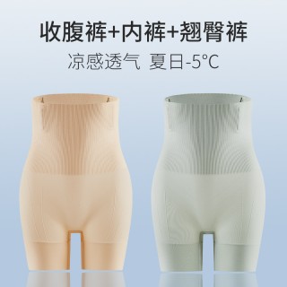 YXKISSY氧心压缩凉感高腰收腹平角裤（2条装）
