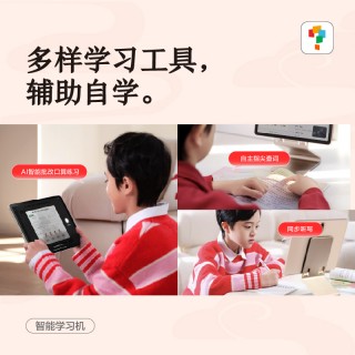 【学而思学习机8+256G】智能平板学习机类纸大屏护眼智能平板电脑家教机11寸