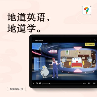 【学而思学习机8+256G】智能平板学习机类纸大屏护眼智能平板电脑家教机11寸