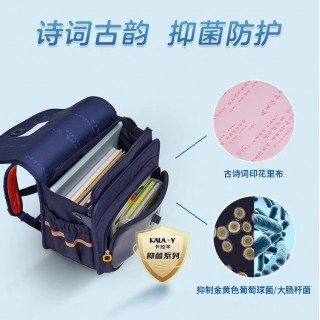 【清仓价 售完不补】卡拉羊书包朝阳系列横版一体式可打开18L CX2087 活动赠品笔袋+6支铅笔