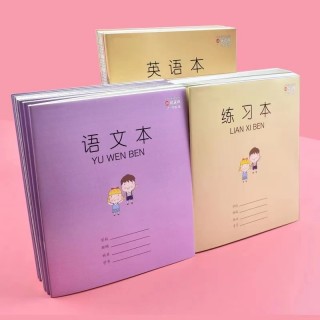 开学狂欢下单立减！！！开学季必囤【本册类大合集】超低价，闭眼入！！！作业本 、草稿本  、图画本 、车线本 、便签本 练字帖等等！