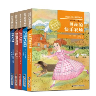 国际大奖童书系列全5册《贝丝的快乐农场》《弗雷迪历险记》《黑暗护卫舰》《杜立德医生航海记》《人类的故事》