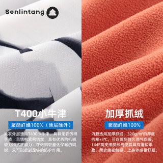 【雪屋三合一】森林棠新款杜邦三防加绒户外保暖冲锋衣防水外套厚