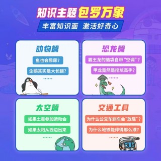 凯叔讲故事 科学真好玩故事机 儿童启蒙益智玩具 4岁+