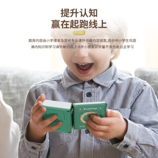 【神马先生】儿童学习机早教机电子百科全书智力开发玩具宝宝启蒙
