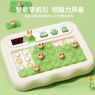 【神马先生】儿童兔子电子拼图逻辑思维游戏机超级拼装积木智能感应通关