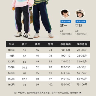 【AIR五明治】森林棠儿童活力撞色休闲裤23秋季新款舒适运动裤