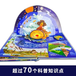 【巨童文化】大系列科普立体书-《大地球》适合3-6岁