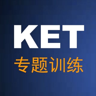 【KET单词训练营】9.9元 ️1500个单词7500个测试扫除知识盲点