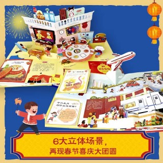 礼盒装《欢声笑语中国年》过年啦🧨❗️一套会唱歌、又会说话、还会发光的传统知识绘本，既是图书也是玩具，一键让中国传统文化“活”起来！