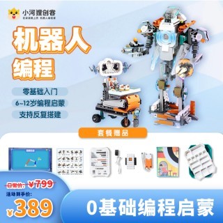 小河狸创客【机器人实验室】Scratch少儿编程科教积木变形金刚玩具