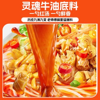 杨国福冲泡牛油酸辣粉麻辣烫 6盒装 优质食材 美味方便