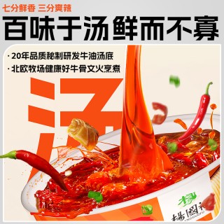 杨国福冲泡牛油酸辣粉麻辣烫 6盒装 优质食材 美味方便