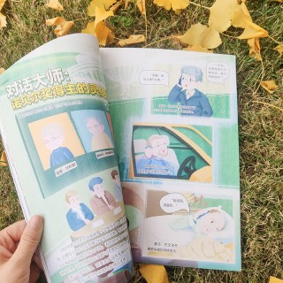 《新华月报·小记者》专注于小学生新闻阅读，是一本好看、好玩、又实用的新闻杂志。