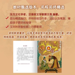 乐读寓言系列—《中国古代寓言》（精装）