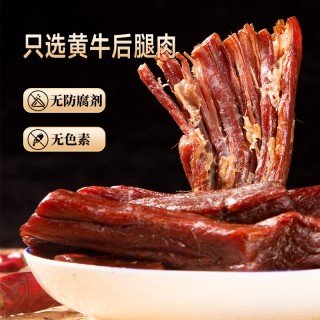 【良西农场】手撕风干牛肉原味118g/450g
