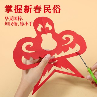 剪纸套装-中国新春非遗剪纸，新春氛围满满!!!适合6岁+