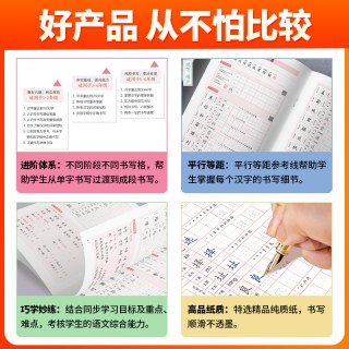 2024最新版【红猫图书】《每日写字》小学语文楷体书法训练，同步教材，生字书写，规范易练