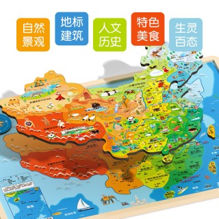 益智玩具推荐 磁性中国地图拼图挂绳款适合2岁+，可以给娃做好地理启蒙