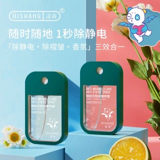 涤尚精致衣物护理喷雾（抗静电） 自由蔚蓝2瓶 45ml/瓶