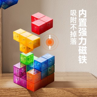 魔方磁铁积木 索玛立方体 儿童玩具百变玩乐搭建小方块