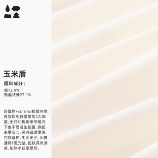【诗经T恤】森林棠24夏季新款「清凉抑菌」儿童圆领短袖男女童