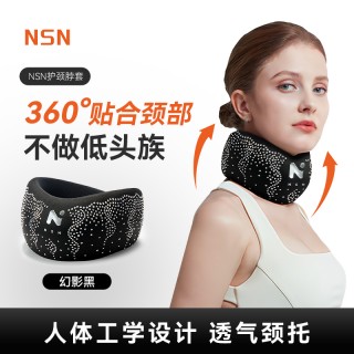 NSN护颈脖套（防低头 出行必备好物，护颈脖套助你扔掉笨重大型U型枕