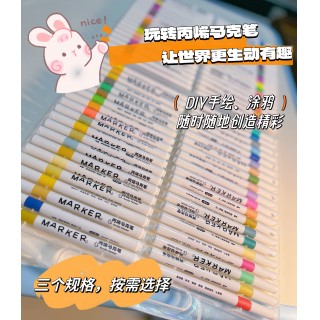 超模君80色儿童丙烯马克笔小学生美术专用可水画画笔不透纸