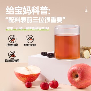 花田熊苹果山楂六物80g/两桶（新品）