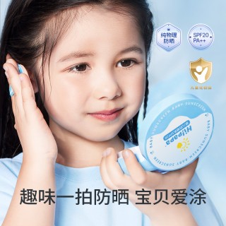 Hi!papa【海龟爸爸婴儿防晒乳】SPF20 PA+（15g（正装）+15g（替换装）