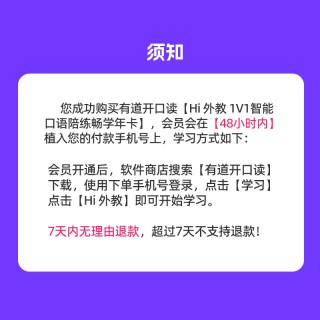 限时特价，原价498，直降270，Hi！外教-1V1智能口语陪练畅学年卡