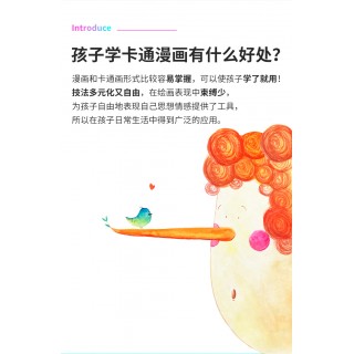 双十一超级福利活动，买课赠课，哈喽爱豆 漫画艺术课 适合7岁+的小朋友 赠送全套绘画礼盒，送油画大师课视频16节+送精品水粉课视频24节+送30张16开绘画纸+送立体摆台画2幅