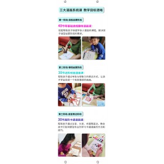 双十一超级福利活动，买课赠课，哈喽爱豆 漫画艺术课 适合7岁+的小朋友 赠送全套绘画礼盒，送油画大师课视频16节+送精品水粉课视频24节+送30张16开绘画纸+送立体摆台画2幅