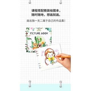 双十一超级福利活动，买课赠课，哈喽爱豆 漫画艺术课 适合7岁+的小朋友 赠送全套绘画礼盒，送油画大师课视频16节+送精品水粉课视频24节+送30张16开绘画纸+送立体摆台画2幅