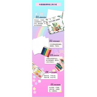 双十一超级福利活动，买课赠课，哈喽爱豆 漫画艺术课 适合7岁+的小朋友 赠送全套绘画礼盒，送油画大师课视频16节+送精品水粉课视频24节+送30张16开绘画纸+送立体摆台画2幅