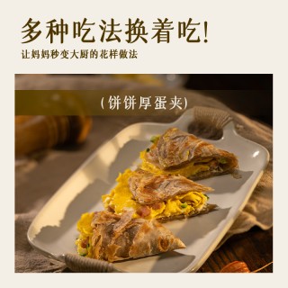 小黄象又上新品【黑青稞黄油手抓饼】中国国家篮球队指定品牌